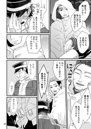 FEVER Page #21