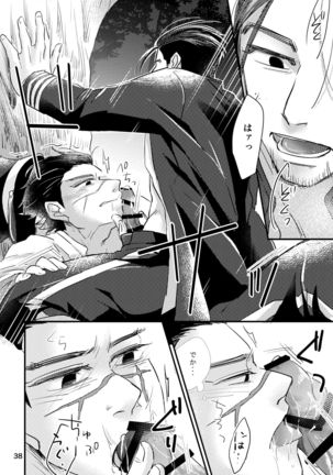 FEVER Page #37