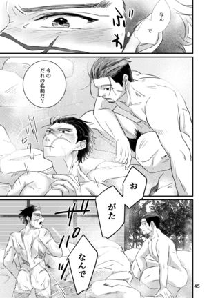FEVER Page #44