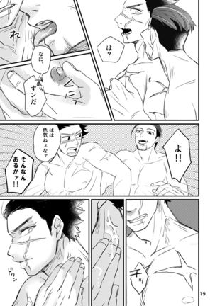 FEVER Page #18