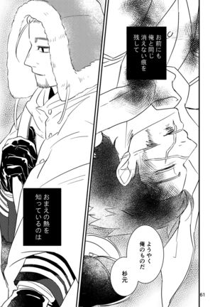 FEVER Page #60