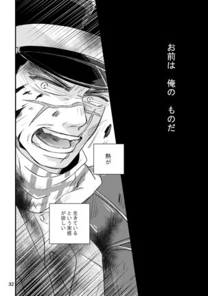 FEVER Page #31