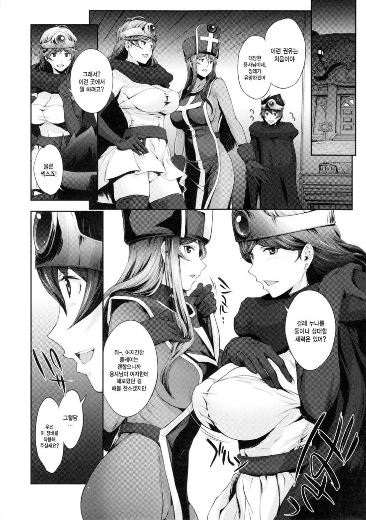 Kandata ni Juurin Sareru Onna Souryo