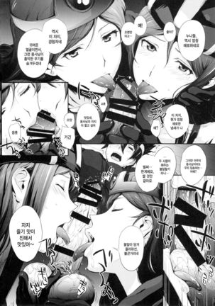 Kandata ni Juurin Sareru Onna Souryo Page #18