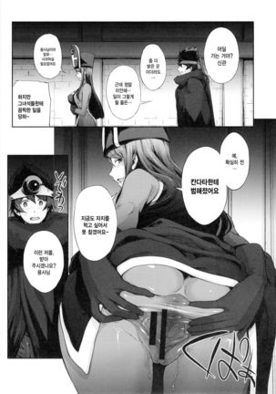 Kandata ni Juurin Sareru Onna Souryo Page #13