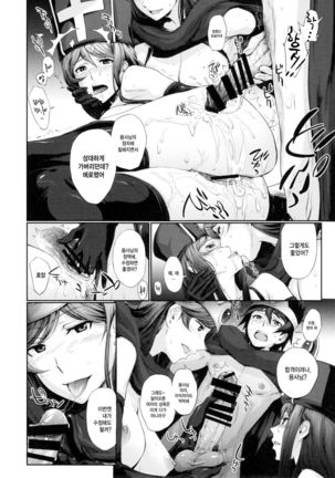 Kandata ni Juurin Sareru Onna Souryo Page #24