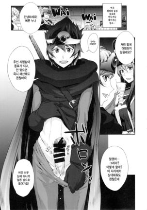 Kandata ni Juurin Sareru Onna Souryo Page #15