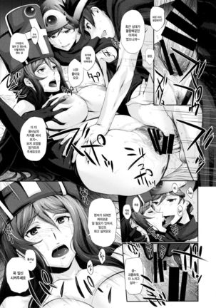 Kandata ni Juurin Sareru Onna Souryo Page #21