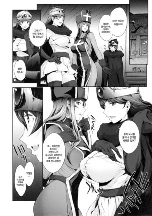 Kandata ni Juurin Sareru Onna Souryo Page #16