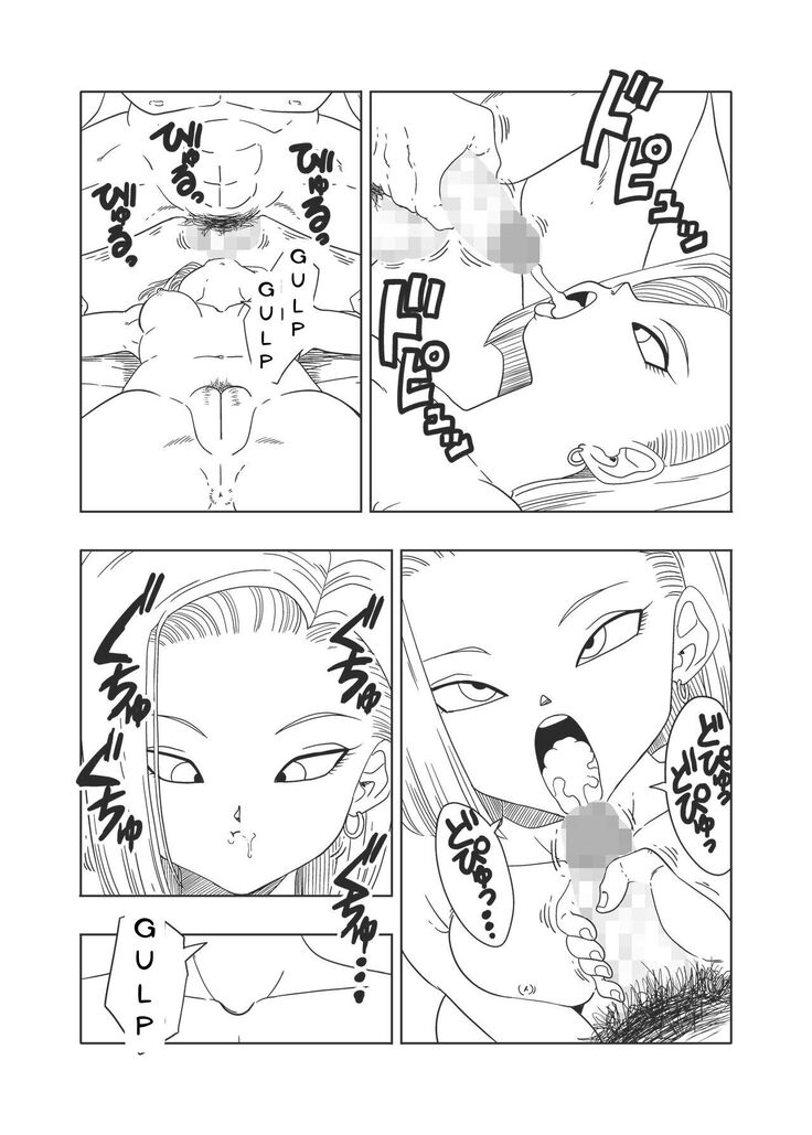 DB-X Doctor Gero x Android 18