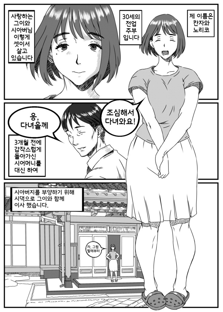 Kanzaki Noriko wa Sakaraenai