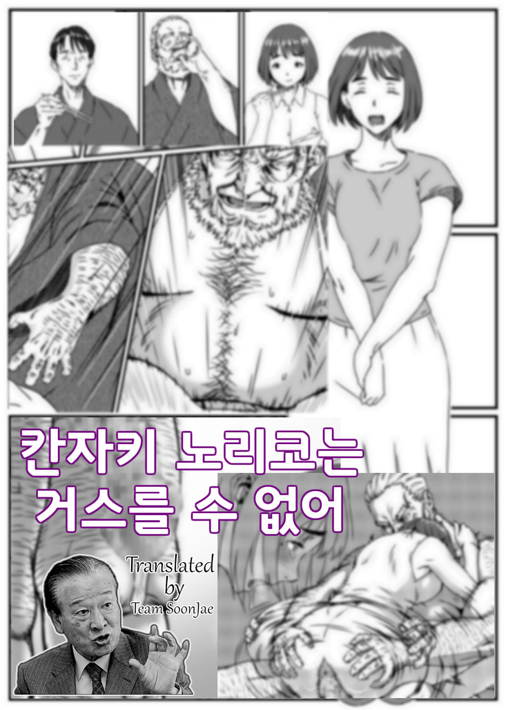 Kanzaki Noriko wa Sakaraenai