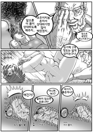 Kanzaki Noriko wa Sakaraenai - Page 41