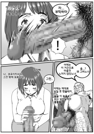 Kanzaki Noriko wa Sakaraenai - Page 20