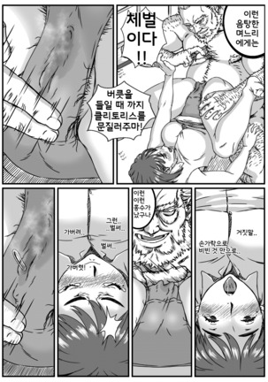 Kanzaki Noriko wa Sakaraenai - Page 23