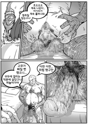 Kanzaki Noriko wa Sakaraenai - Page 34