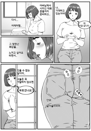 Kanzaki Noriko wa Sakaraenai - Page 37