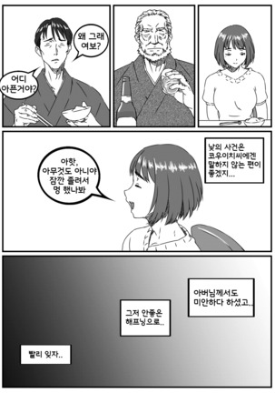 Kanzaki Noriko wa Sakaraenai - Page 16