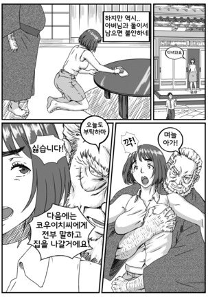 Kanzaki Noriko wa Sakaraenai - Page 17