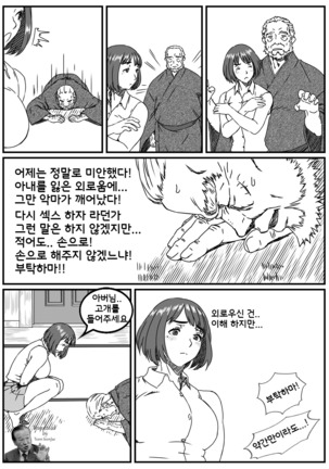 Kanzaki Noriko wa Sakaraenai - Page 18