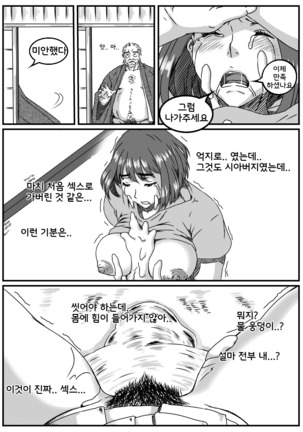 Kanzaki Noriko wa Sakaraenai - Page 15