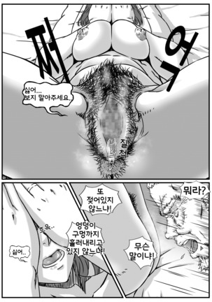 Kanzaki Noriko wa Sakaraenai - Page 40