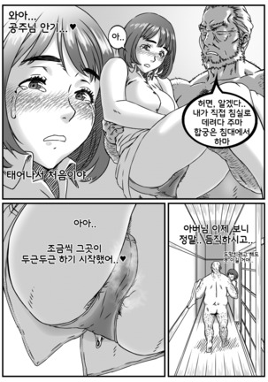 Kanzaki Noriko wa Sakaraenai - Page 26