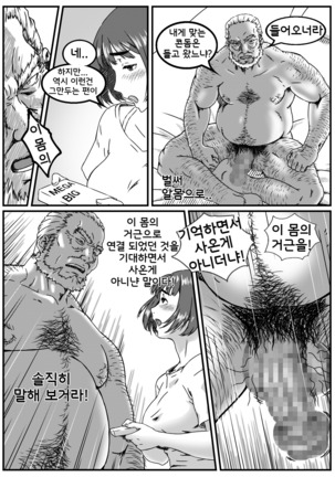 Kanzaki Noriko wa Sakaraenai - Page 38