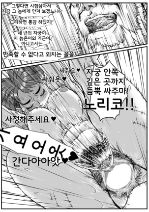 Kanzaki Noriko wa Sakaraenai - Page 50