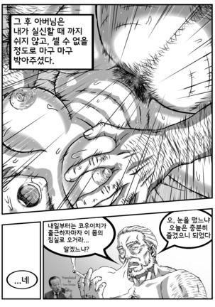 Kanzaki Noriko wa Sakaraenai - Page 52
