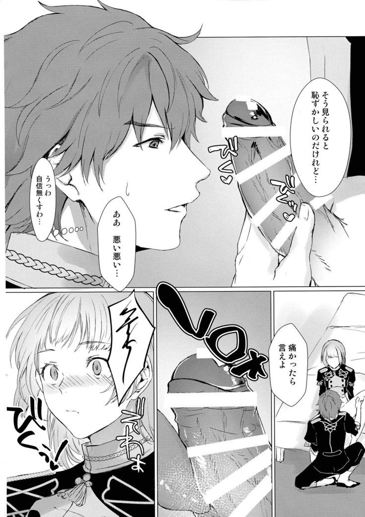 Monshou-mochi wa Chisuji o Tayasanai You ni Futanari tte Hontou desu ka?