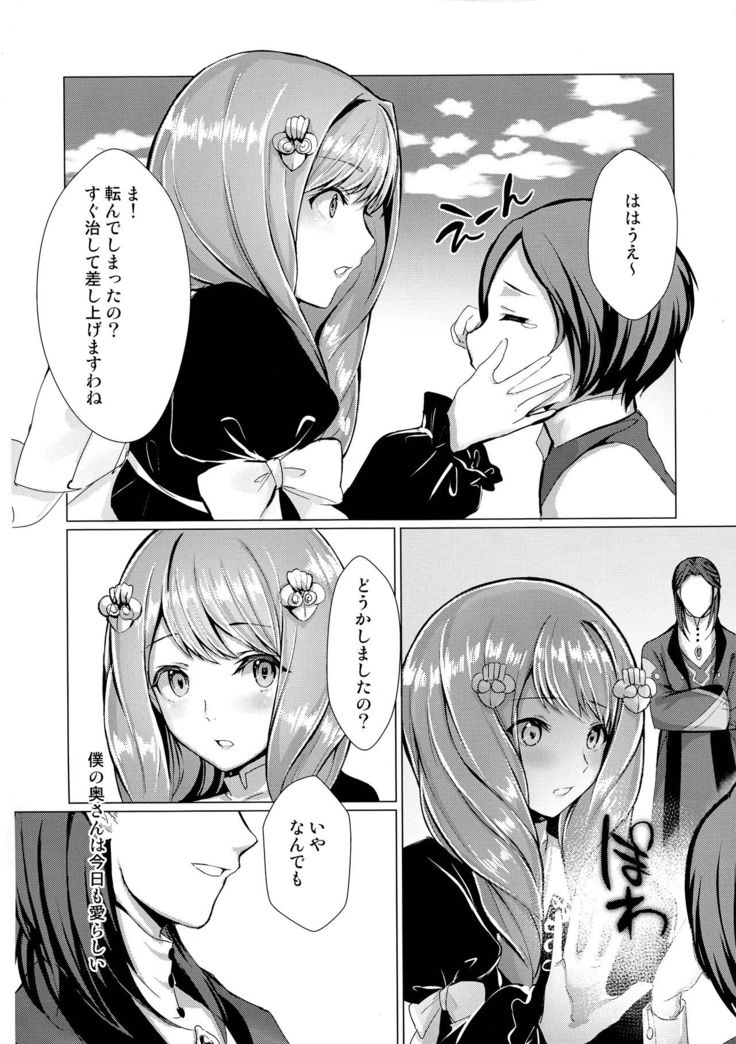 Monshou-mochi wa Chisuji o Tayasanai You ni Futanari tte Hontou desu ka?