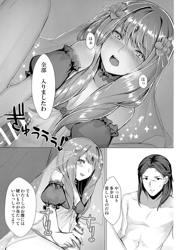 Monshou-mochi wa Chisuji o Tayasanai You ni Futanari tte Hontou desu ka?