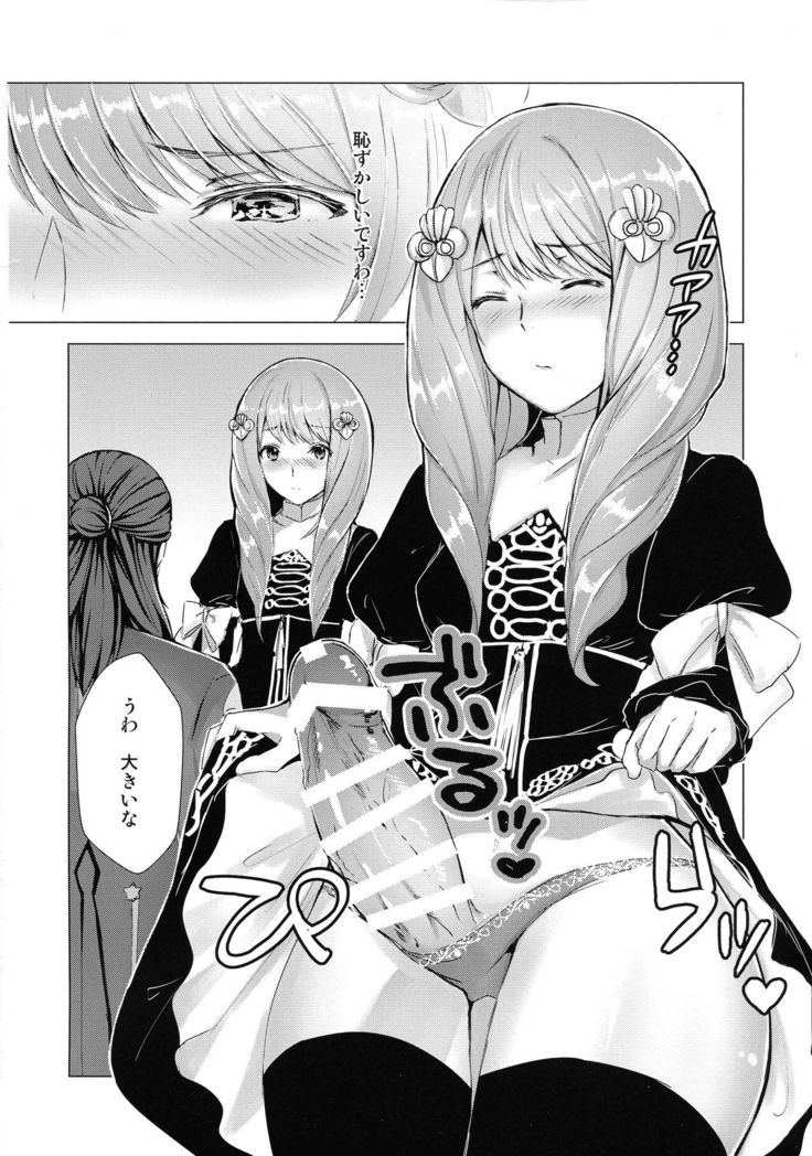 Monshou-mochi wa Chisuji o Tayasanai You ni Futanari tte Hontou desu ka?