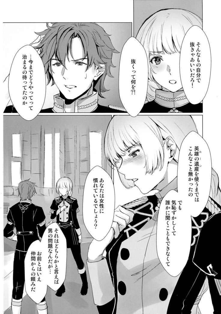 Monshou-mochi wa Chisuji o Tayasanai You ni Futanari tte Hontou desu ka?