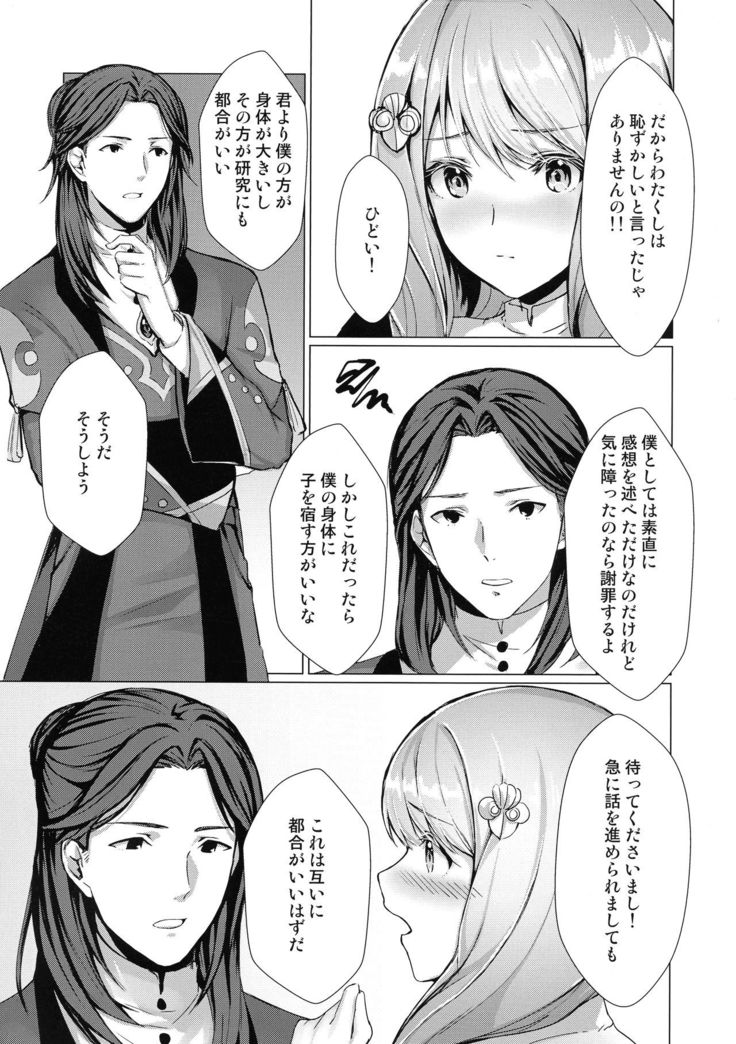 Monshou-mochi wa Chisuji o Tayasanai You ni Futanari tte Hontou desu ka?