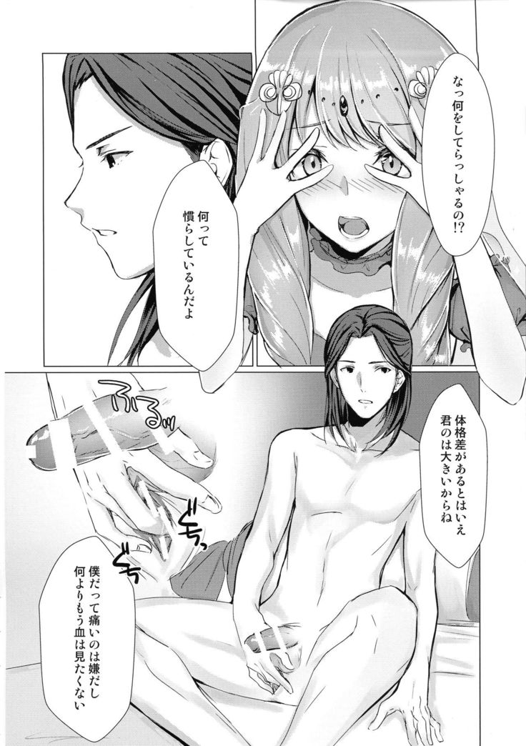 Monshou-mochi wa Chisuji o Tayasanai You ni Futanari tte Hontou desu ka?