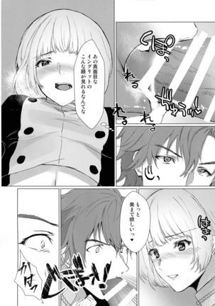 Monshou-mochi wa Chisuji o Tayasanai You ni Futanari tte Hontou desu ka? Page #24