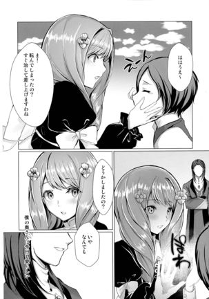 Monshou-mochi wa Chisuji o Tayasanai You ni Futanari tte Hontou desu ka? Page #14