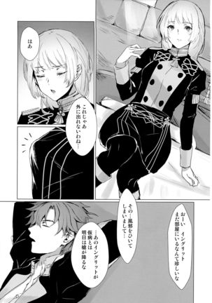 Monshou-mochi wa Chisuji o Tayasanai You ni Futanari tte Hontou desu ka? Page #17