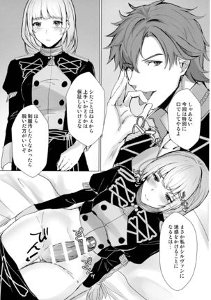 Monshou-mochi wa Chisuji o Tayasanai You ni Futanari tte Hontou desu ka? Page #21