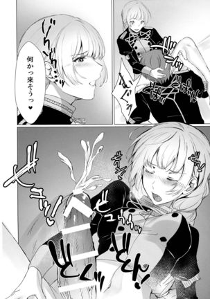 Monshou-mochi wa Chisuji o Tayasanai You ni Futanari tte Hontou desu ka? Page #26