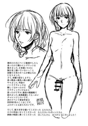 Monshou-mochi wa Chisuji o Tayasanai You ni Futanari tte Hontou desu ka? Page #29
