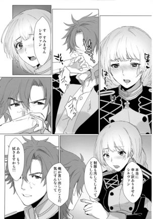 Monshou-mochi wa Chisuji o Tayasanai You ni Futanari tte Hontou desu ka? Page #27