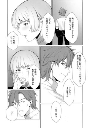Monshou-mochi wa Chisuji o Tayasanai You ni Futanari tte Hontou desu ka? Page #28