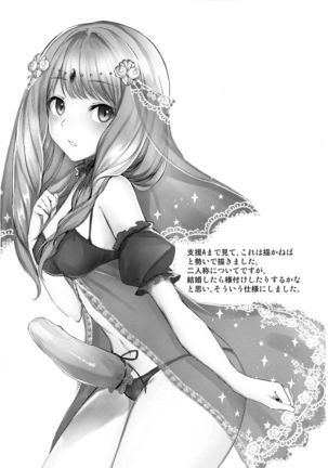 Monshou-mochi wa Chisuji o Tayasanai You ni Futanari tte Hontou desu ka? Page #15