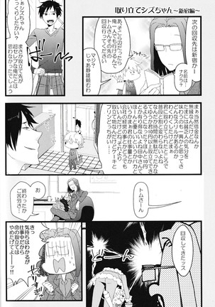 Ikebukuro Heiwajima Tours Page #53