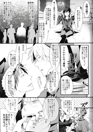 Ikebukuro Heiwajima Tours Page #114