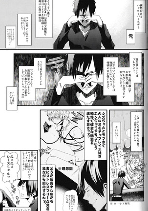 Ikebukuro Heiwajima Tours Page #64