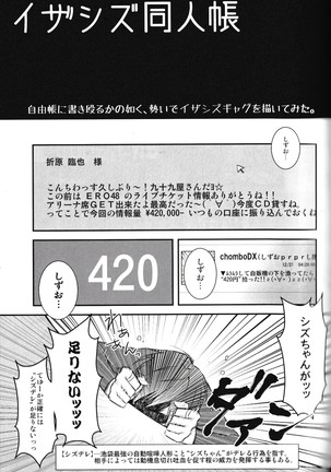 Ikebukuro Heiwajima Tours Page #38